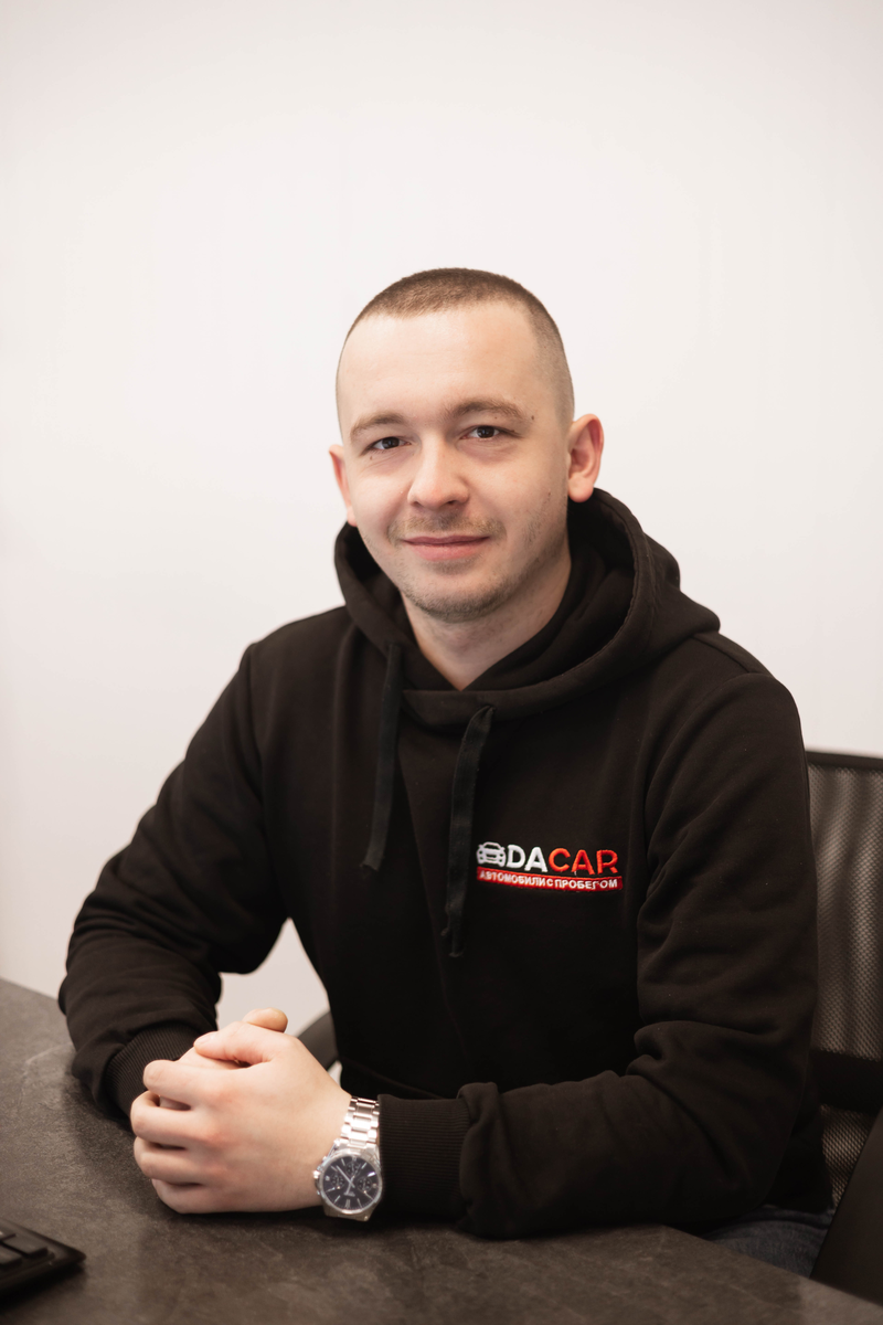 Александр - Менеджер по Trade-in